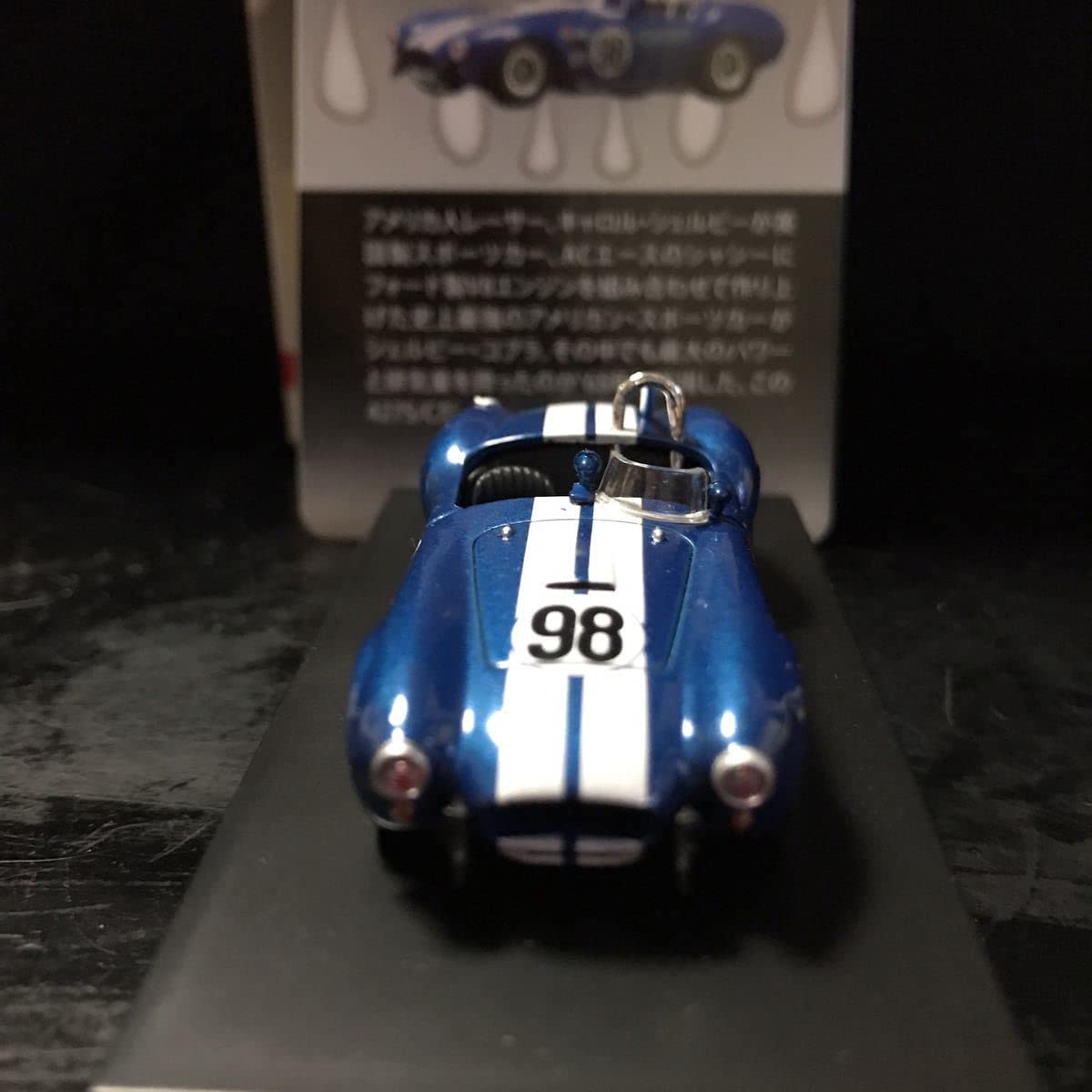 Amazon | 京商 1/64 シェルビー コブラ 427 S/C #98 ブルーXホワイト